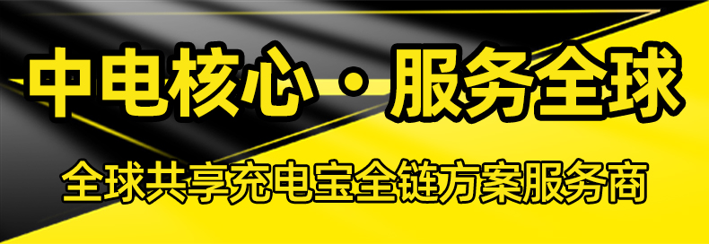Litapowersharing全球共享充电宝全链方案服务商