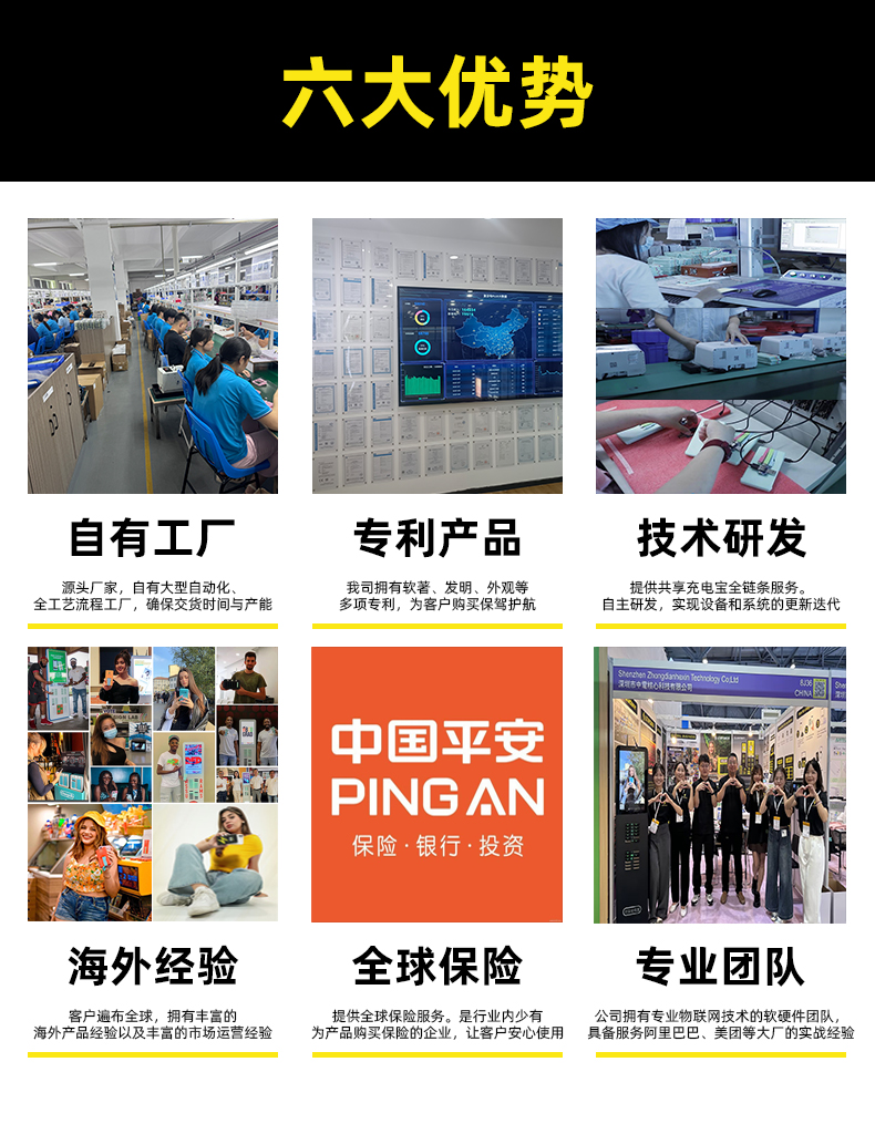 Litapowersharing共享充电宝六大核心优势