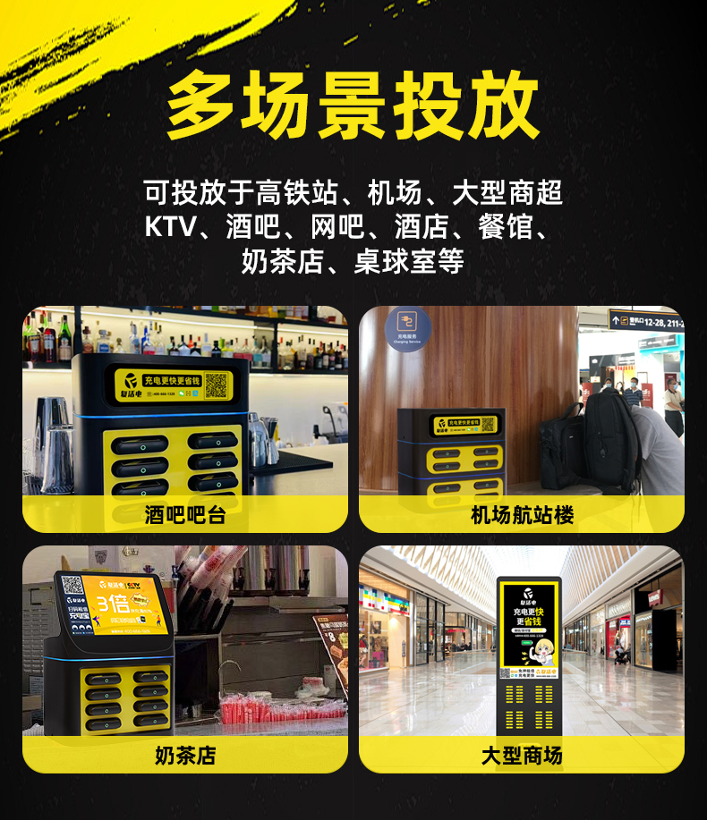Litapowersharing海外共享充电宝投放场景