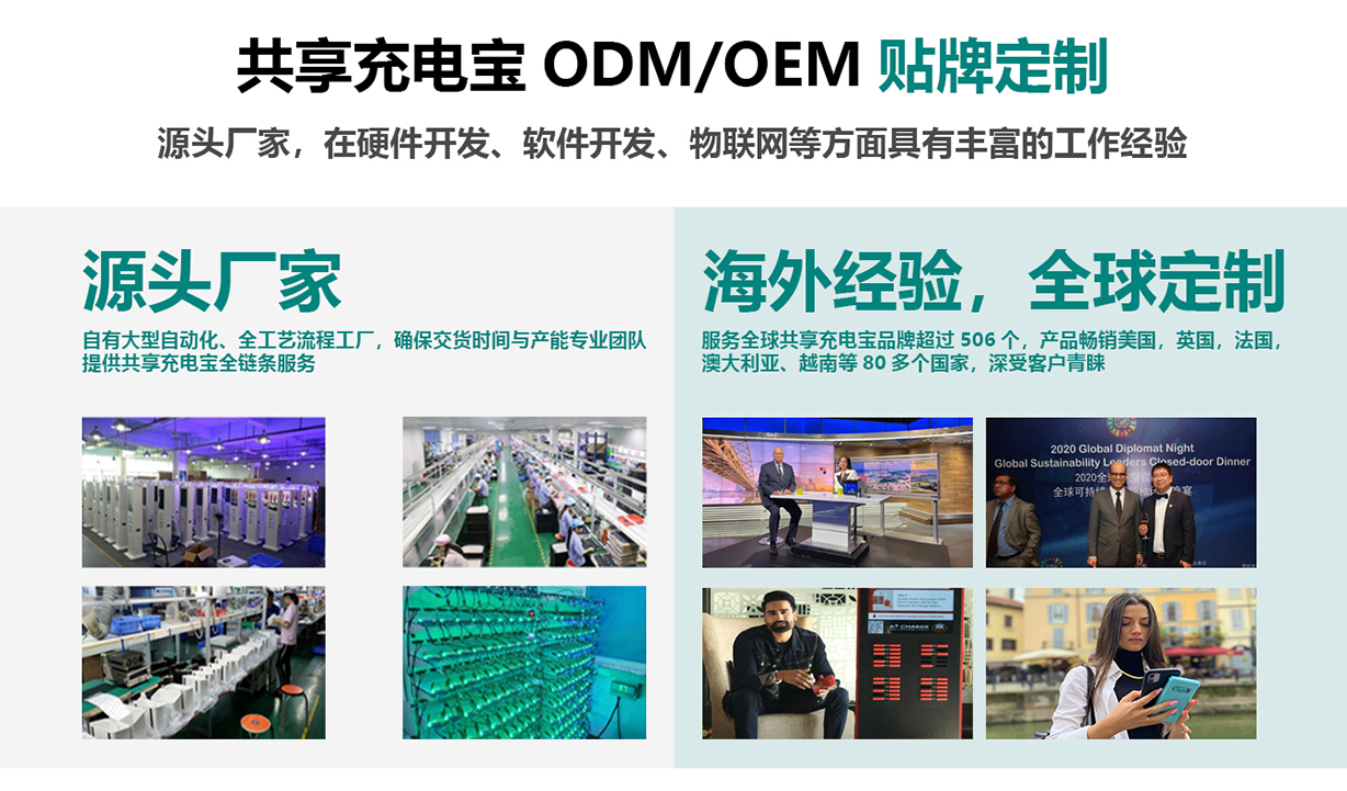 德国手机充电站，全套解决方案